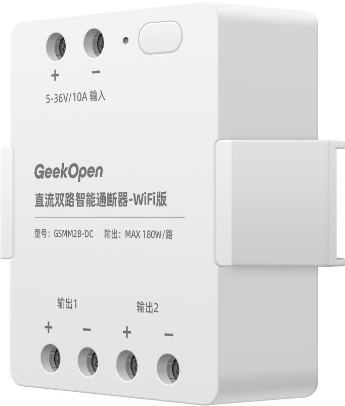 GeekOpen直流双路通断器-斜侧图,支持二次开发远程控制开关,MQTT协议、TCP协议